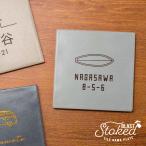 表札 おしゃれ 戸建て タイル 二世帯 北欧 マンション 屋外 (文字色選べるタイル表札 stoked BLAST) (tile-np10)