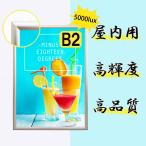 【SH20-B2-SV】屋内用 LEDライトパネル 