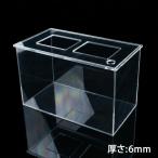 【※最短納期6月中旬※】水槽 アクリル水槽 アクリルクリアタンク 国内生産 厚さ:６mm aqua-001