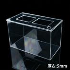 【※最短納期6月中旬※】水槽 アクリル水槽 アクリルクリアタンク 国内生産 厚さ:5mm 送料無料 aqua-002