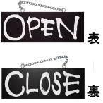 看板 木製 ドアプレート OPEN CLOSE オープンクローズ 両面 H15cm×W40cm 黒地 英語 手書き 筆文字風