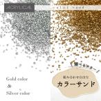  цвет Sand Gold серебряный 300g 1mm песок модный золотой цвет серебряный цвет akli licca ru Sand церемония 
