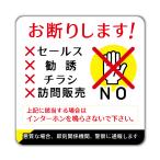  распродажа .. рекламная листовка отказ стикер почтовая отправка наклейка посещать распродажа водонепроницаемый предупреждение .. беспокойство предотвращение интерком 