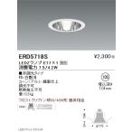 遠藤照明 ベースダウンライト器具�