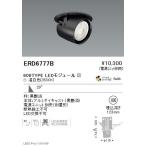 遠藤照明 ダウンスポットライト φ100 広角配光 黒 600TYPE グレアレスダウンライト/ベースダウンライト/ユニバーサルダウンライト/スポットライト