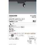 遠藤照明 スポットライト 広角配光 黒 600TYPE グレアレスダウンライト/ベースダウンライト/ユニバーサルダウンライト/スポットライト