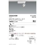 遠藤照明 スポットライト 広角配光 白 600TYPE グレアレスダウンライト/ベースダウンライト/ユニバーサルダウンライト/スポットライト