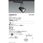 遠藤照明 什器/生鮮食品用照明 FreshDeliシリーズ スポットライト 広角配光 黒 F200 グレアレスダウンライト/ベースダウンライト
