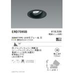 遠藤照明 調光調色ユニバーサルダウンライト φ100 超広角配光 黒 3000TYPE ERD7595BA グレアレスダウンライト/ベースダウンライト/ユニバーサルダウンライト