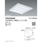 遠藤照明 施設照明 LEDスクエアベー�