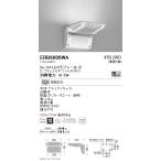 遠藤照明 用途別照明 テクニカルブラケット Ss-24 上向タイプ グレアレスダウンライト/ベースダウンライト/ユニバーサルダウンライト/スポットライト