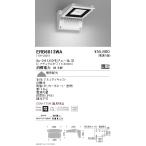遠藤照明 用途別照明 テクニカルブラケット Ss-24 下向タイプ グレアレスダウンライト/ベースダウンライト/ユニバーサルダウンライト/スポットライト