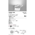 遠藤照明 用途別照明 テクニカルブラケット Ss-36 上向タイプ グレアレスダウンライト/ベースダウンライト/ユニバーサルダウンライト/スポットライト