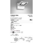 遠藤照明 用途別照明 テクニカルブラケット Ss-36 下向タイプ グレアレスダウンライト/ベースダウンライト/ユニバーサルダウンライト/スポットライト