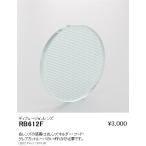 遠藤照明 アウトドアライト スポットライト オプション ディフュージョンレンズ D200/D140用 RB-612F グレアレスダウンライト/ベースダウンライト