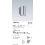 遠藤照明 アウトドアライト ブラケット 本体 下配光タイプ シルバー JDRTYPE ERB6196S ※ランプ別売 グレアレスダウンライト/ベースダウンライト