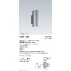 遠藤照明 アウトドアライト ブラケット 本体 上下配光タイプ シルバー JDRTYPE ERB6197S ※ランプ別売 グレアレスダウンライト/ベースダウンライト