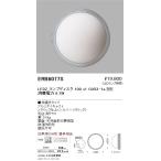 遠藤照明 アウトドアライト ブラケット 本体 シルバー Disk100 ERB6077S ※ランプ別売 グレアレスダウンライト/ベースダウンライト