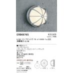 遠藤照明 アウトドアライト ブラケット 本体 シルバー Disk75 ERB6076S ※ランプ別売 グレアレスダウンライト/ベースダウンライト