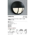 遠藤照明 アウトドアライト ブラケット 本体 ダークグレー Disk100 ERB6074H ※ランプ別売 グレアレスダウンライト/ベースダウンライト