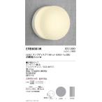 遠藤照明 アウトドアライト ブラケット 本体 白 Disk100 ERB6081W ※ランプ別売 グレアレスダウンライト/ベースダウンライト