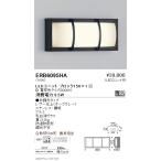 遠藤照明 アウトドアライト ブラケット BLOCK150 3000K(電球色) ERB6095HA グレアレスダウンライト/ベースダウンライト