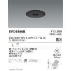 遠藤照明 フラットピンホールユニバーサルダウンライト Φ75 狭角配光 黒 900/600TYPE グレアレスダウンライト/ベースダウンライト/ユニバーサルダウンライト