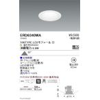 遠藤照明 一体型ベースダウンライト MidPower Φ100 700TYPE 温白色 位相制御 ERD6340WA グレアレスダウンライト/ベースダウンライト