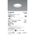遠藤照明 浅型ベースダウンライト(高気密SB形) Φ125 1600TYPE 電球色 EFD9042W グレアレスダウンライト/ベースダウンライト/ユニバーサルダウンライト