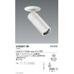 遠藤照明 スポットライト フレンジ�