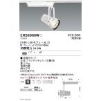 遠藤照明 什器/生鮮食品用照明 スポットライト FreshDeli F240 矩形配光 フレッシュF(5000K相当) 白 ERS6958W