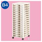 収納家具・収納ケース アプロスB4 多段収納ケース 浅型 15段 アイボリー / kp38-356-12-1