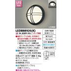 外灯、LED外灯