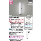 外灯、LED外灯