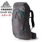 ショッピングgregory GREGORY グレゴリー ジェイド 43L 登山 レディース リュック ザック バックパック (ミストグレー)