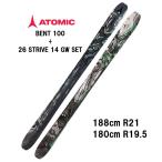 24 ATOMIC  アトミック   BENT 100 + 26 STRIVE 14 GW パウダー　フ リーライド　ビンディングセット