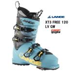 25 LANGE ラング XT3 FREE 120 LV GW 山スキーブーツ