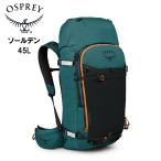 ショッピングカントリー OSPREY オスプレー Solden 45 ソールデン 45 雪山 バックカントリー バックパック (カスケードブルー)