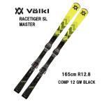 25 VOLKL フォルクル RACETIGER SL MASTER + COMP 12 GW ブラック スキー板 レーシング SL