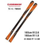 26 OGASAKA オガサカ TC-S / FM585 + 23 HEAD FF 14 GW スキー板 オールラウン ド 基礎 デモ