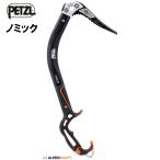 PETZLpetsuru блохи k лёд climbing Axe ледоруб (50cm) Ricoh ru объект вне индивидуальный номер товар 