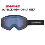 26 SWANS スワンズ OUTBACK-MDH-CU-LP MBKF スキーゴーグル ULTRA調光ミラー(ライトパープル/アイスミラー) 眼鏡併用可能