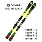 26 VOLKL フォルクル  RACETIGER SL WC D + RM