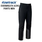 ショッピングacro finetrack (ファイントラック) EVERBREATH ACRO PANTS MEN【BLCK】アルパインクライミング/アイスクライミング/冬期登山