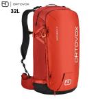 ORTOVOX オルトボックス SWITCHBACK 32 スイッチバック 32 hot orange ホットオレンジ バックパック リュック