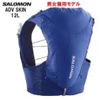 SALOMON サロモン ADV SKIN 12 ランニング トレランザック (Surf The Web/LC2011200)