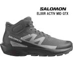 SALOMON サロモン ELIXIR ACTIV MID GTX メンズ 登山靴 トレッキング シューズ (Magnet Phantom Sharkskin L47456800)