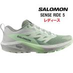 SALOMON サロモン SENSE RIDE 5 レディース トレランシューズ (Lily Pad/Metal/Green Ash/L47314100)