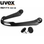 UVEX Uvex chin guard race up для подбородок защита 