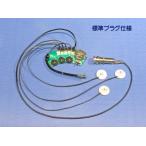 ピックアップ アコギ用 28systemII (原音再生に特化) にっぱちシステム アコースティック （6.35mm標準ジャック仕様）